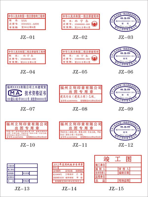 检验章类 - 福州立刻印章有限公司福州刻章/福州公章